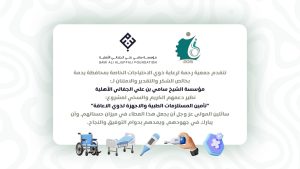 سامي الجفالي